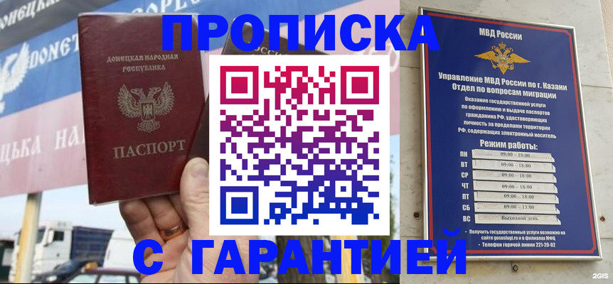 временная регистрация собственник в Зиме