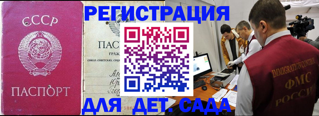 временная прописка в Зиме