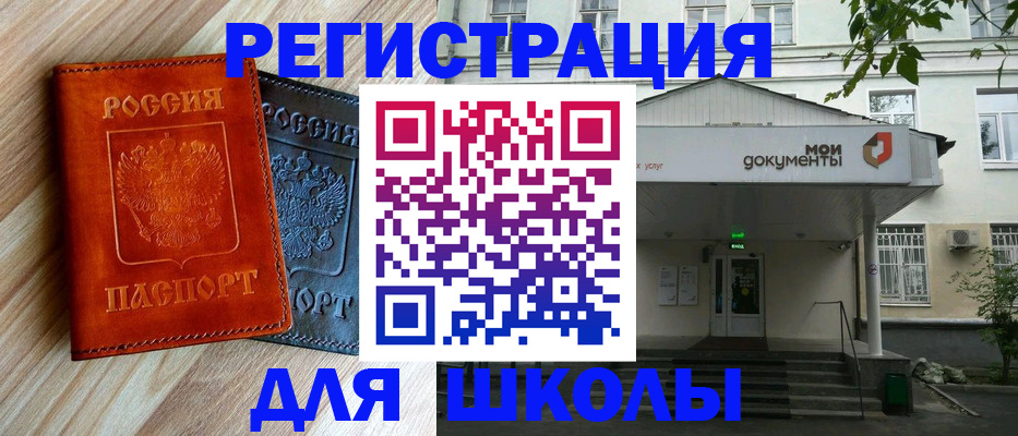 прописка паспорт в Зиме